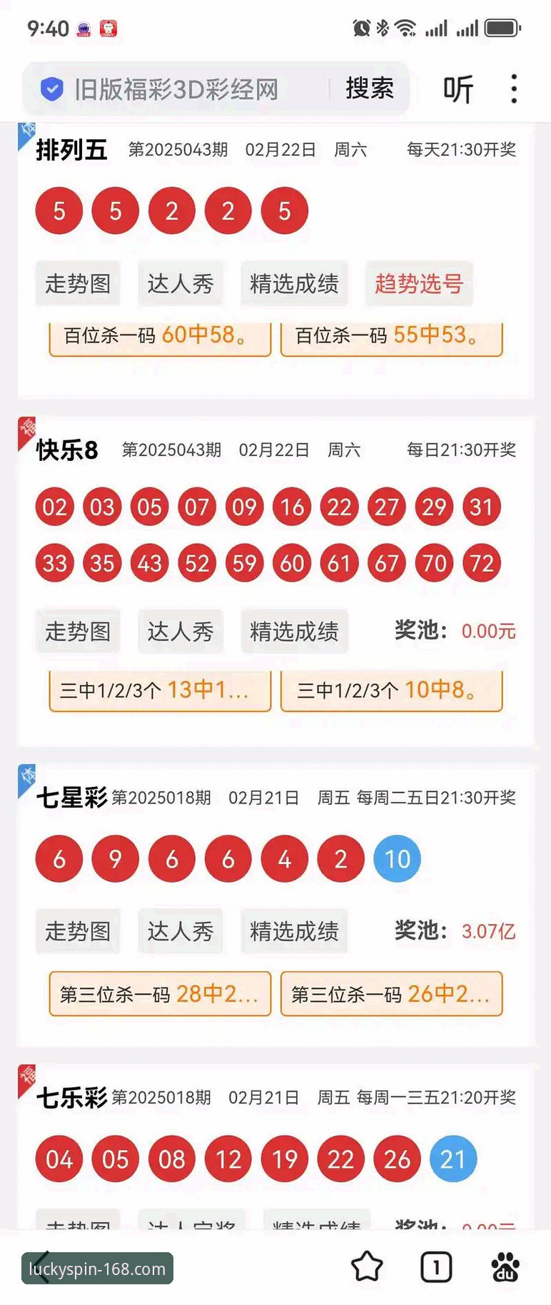 传统查询与移动革新：168彩票平台如何重塑“彩票历史开奖手机版”体验