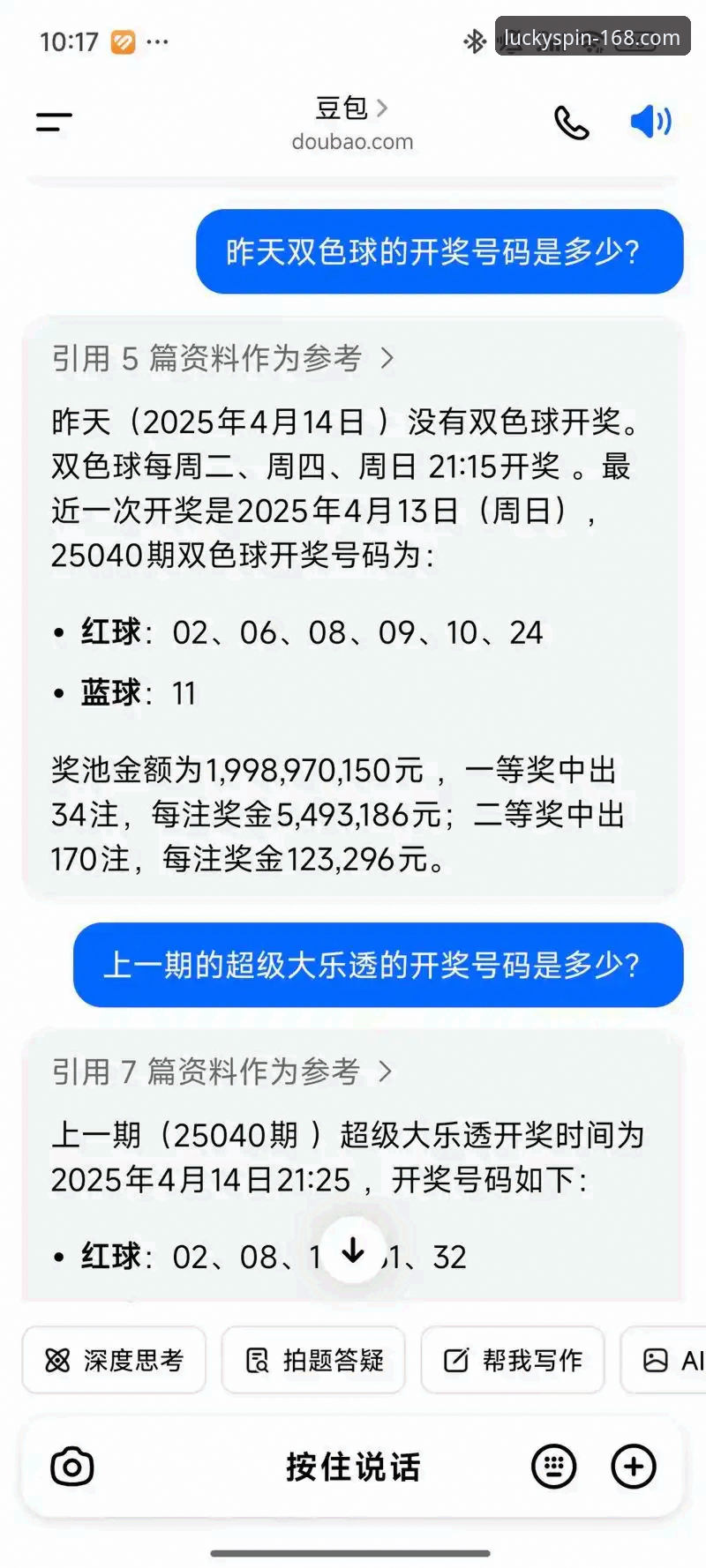 168彩票平台如何确保你第一时间获取彩票最新开奖结果？