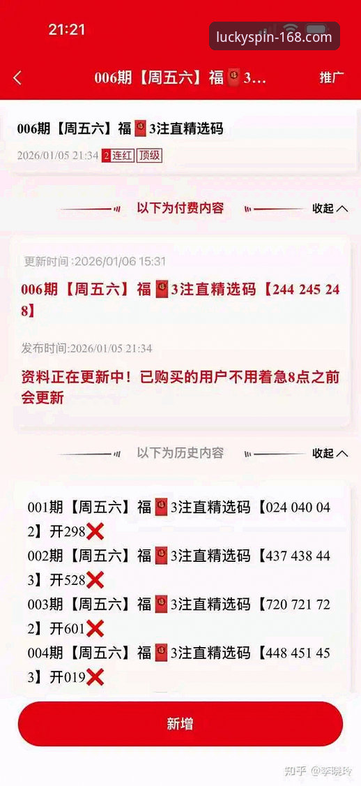 彩票开奖公告2026最新版本 掌握未来:2026最新版彩票开奖公告实用指南与前瞻解读