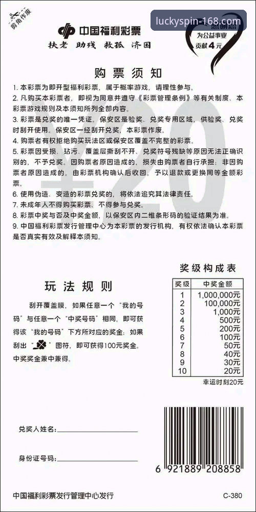 3种彩票提现教程必备方案：168彩票平台资金流转全解析